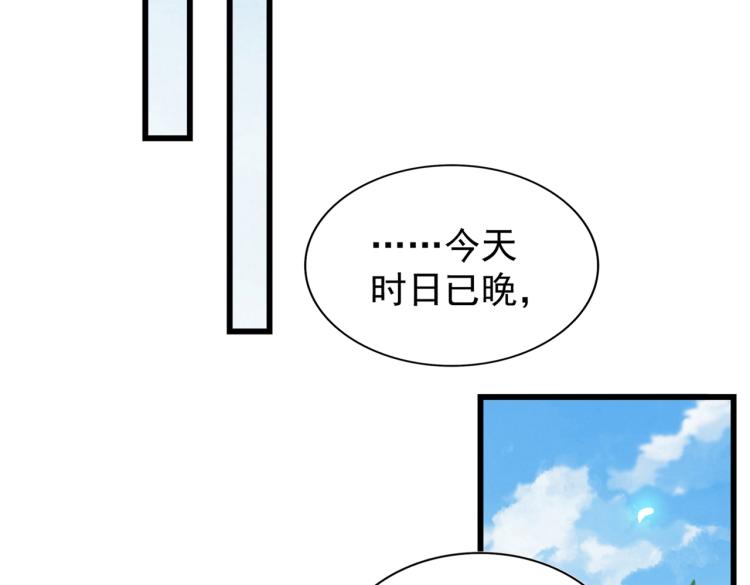 魔皇大管家韩漫全集-第220话 踏平风临城无删减无遮挡章节图片 