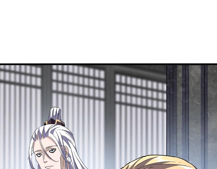 魔皇大管家韩漫全集-第220话 踏平风临城无删减无遮挡章节图片 