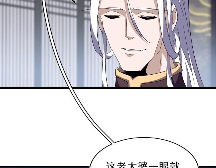 魔皇大管家韩漫全集-第220话 踏平风临城无删减无遮挡章节图片 