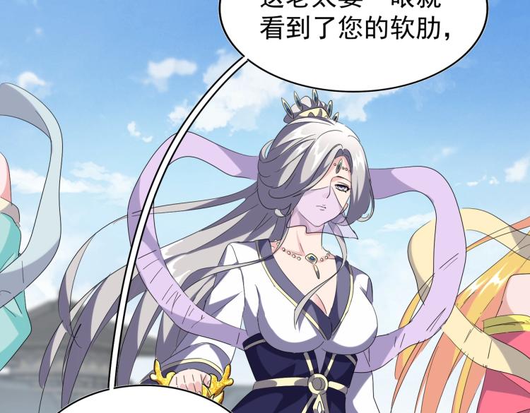 魔皇大管家韩漫全集-第220话 踏平风临城无删减无遮挡章节图片 