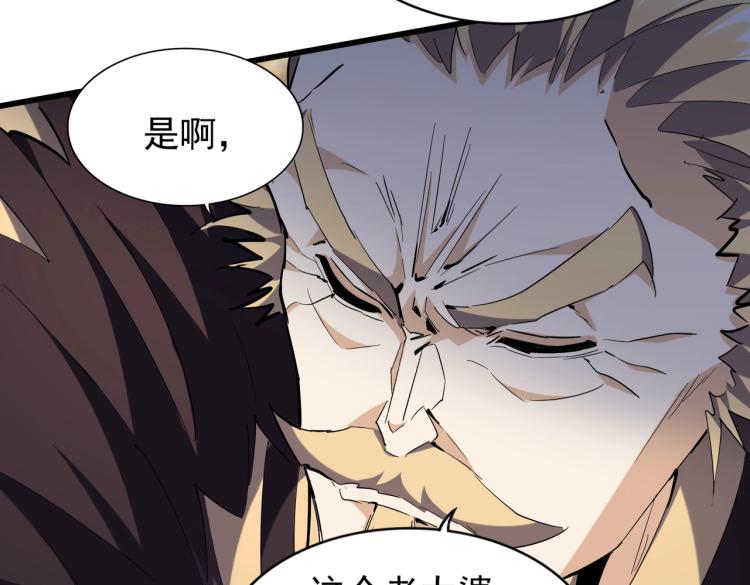 魔皇大管家韩漫全集-第220话 踏平风临城无删减无遮挡章节图片 