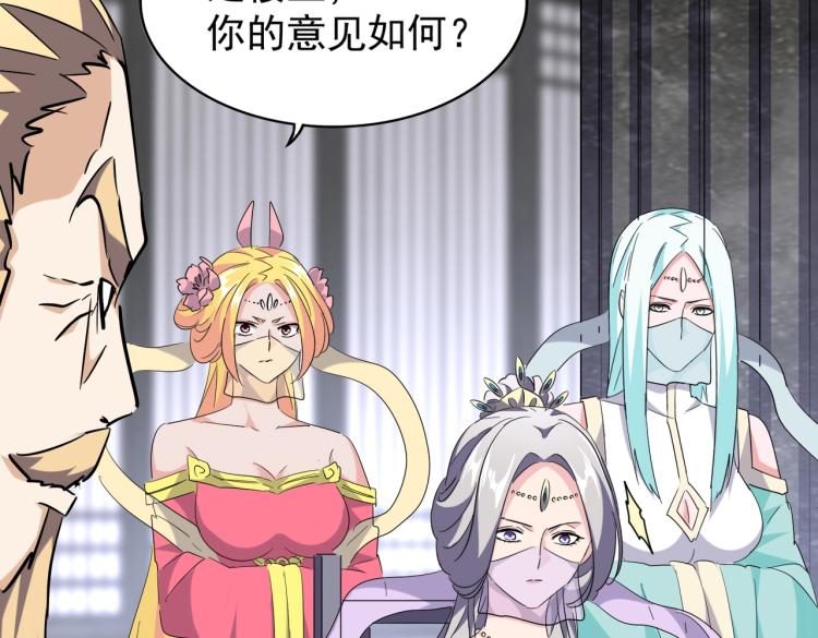 魔皇大管家韩漫全集-第220话 踏平风临城无删减无遮挡章节图片 