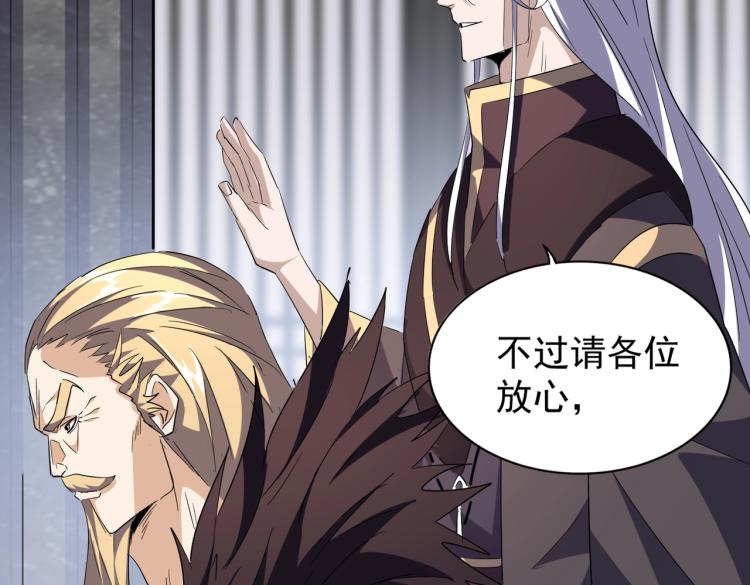 魔皇大管家韩漫全集-第220话 踏平风临城无删减无遮挡章节图片 