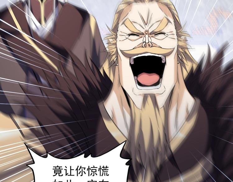 魔皇大管家韩漫全集-第220话 踏平风临城无删减无遮挡章节图片 