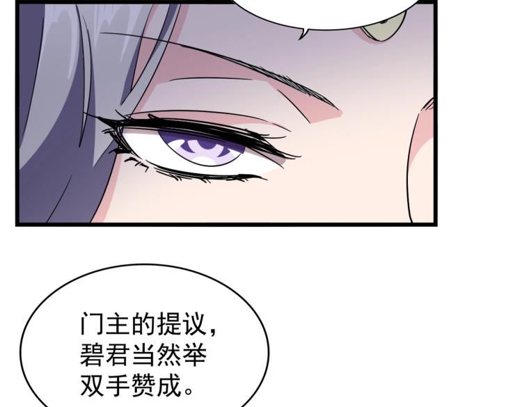 魔皇大管家韩漫全集-第220话 踏平风临城无删减无遮挡章节图片 