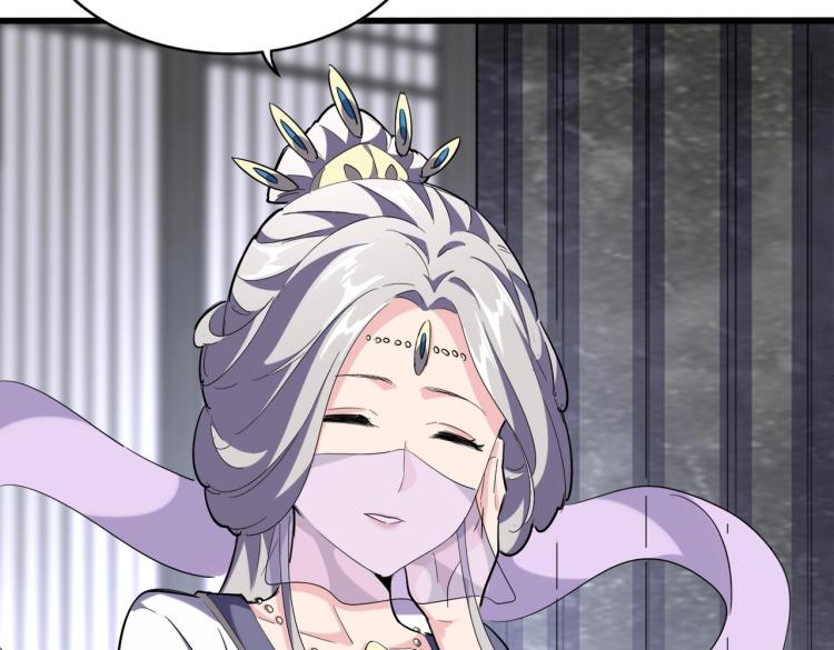 魔皇大管家韩漫全集-第220话 踏平风临城无删减无遮挡章节图片 