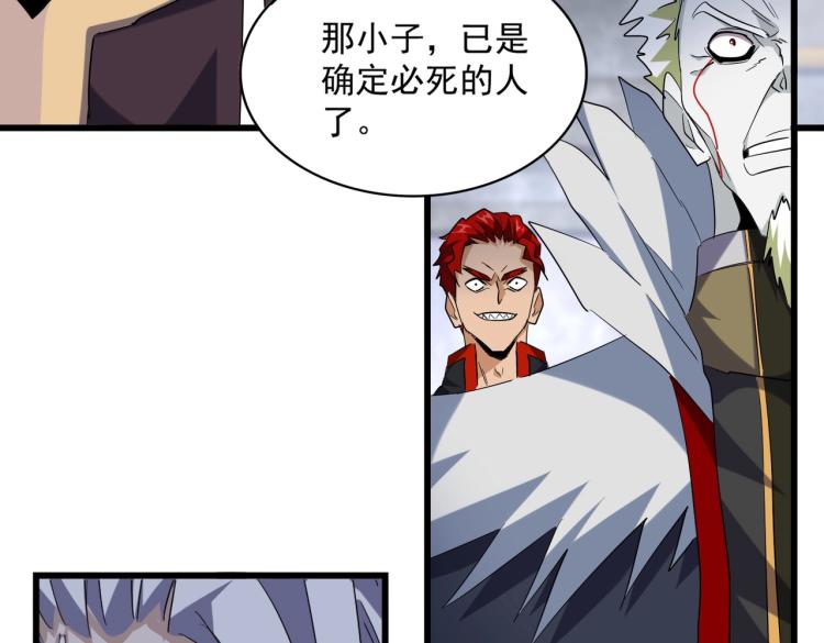 魔皇大管家韩漫全集-第220话 踏平风临城无删减无遮挡章节图片 