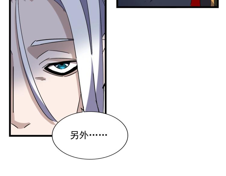 魔皇大管家韩漫全集-第220话 踏平风临城无删减无遮挡章节图片 