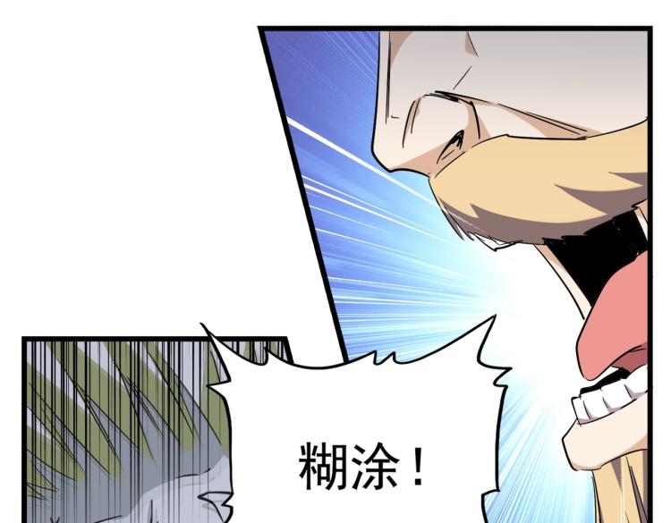 魔皇大管家韩漫全集-第220话 踏平风临城无删减无遮挡章节图片 