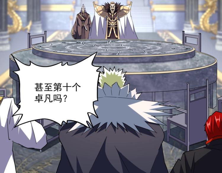 魔皇大管家韩漫全集-第220话 踏平风临城无删减无遮挡章节图片 