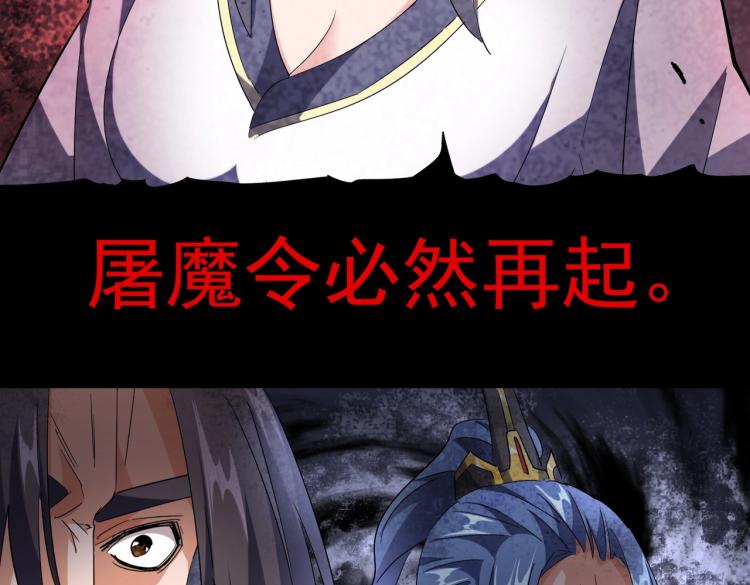 魔皇大管家韩漫全集-第221话 服从无删减无遮挡章节图片 