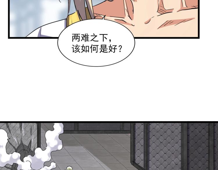 魔皇大管家韩漫全集-第221话 服从无删减无遮挡章节图片 
