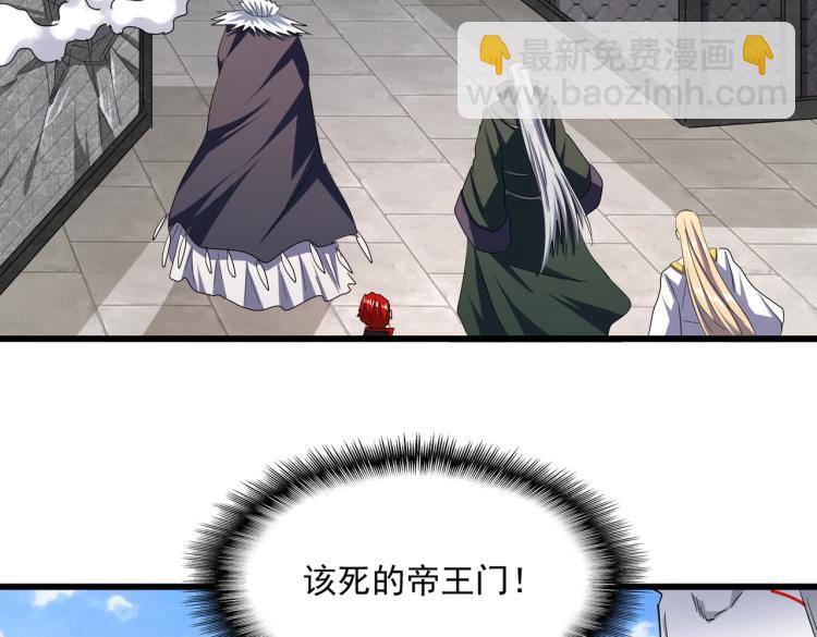 魔皇大管家韩漫全集-第221话 服从无删减无遮挡章节图片 
