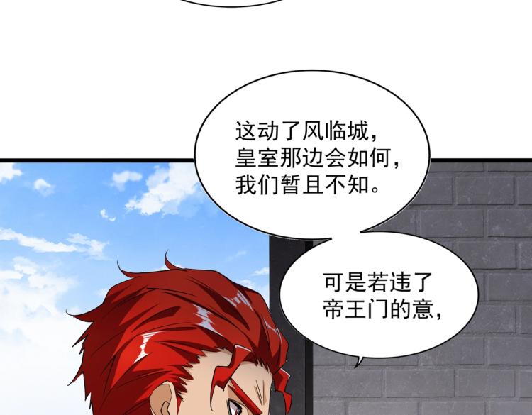 魔皇大管家韩漫全集-第221话 服从无删减无遮挡章节图片 
