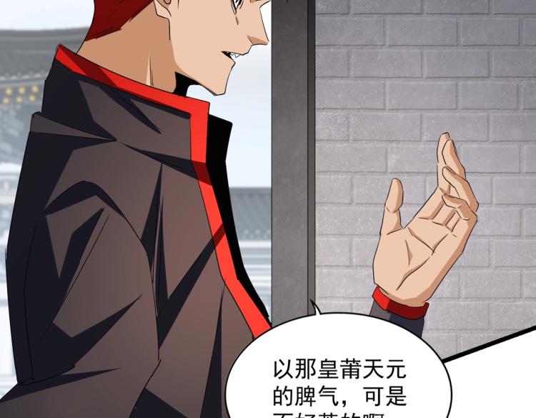 魔皇大管家韩漫全集-第221话 服从无删减无遮挡章节图片 