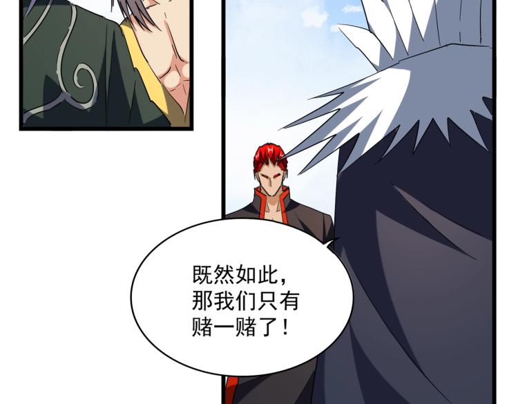 魔皇大管家韩漫全集-第221话 服从无删减无遮挡章节图片 
