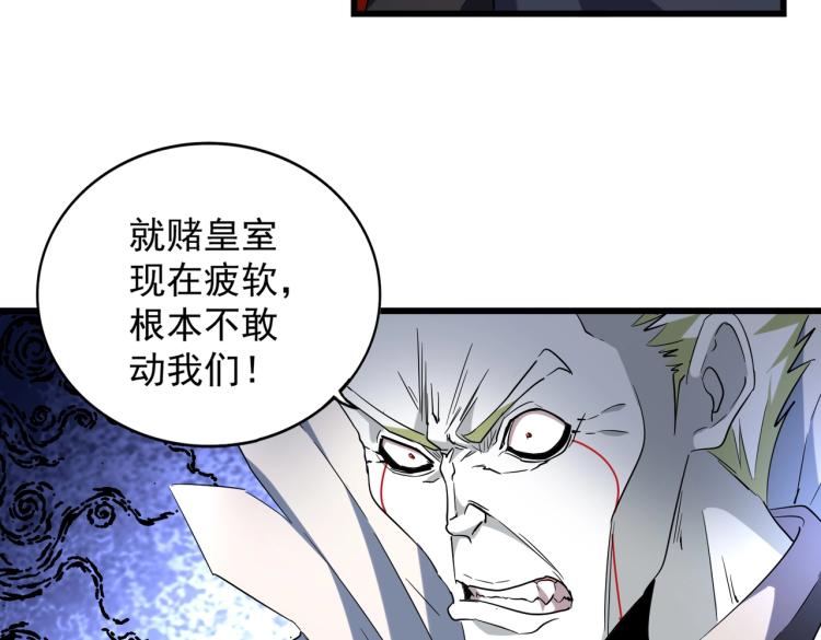 魔皇大管家韩漫全集-第221话 服从无删减无遮挡章节图片 