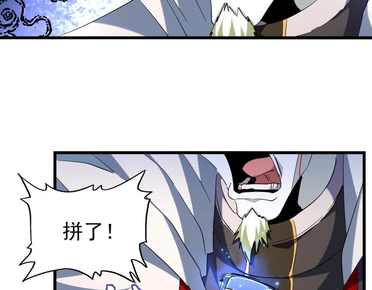 魔皇大管家韩漫全集-第221话 服从无删减无遮挡章节图片 