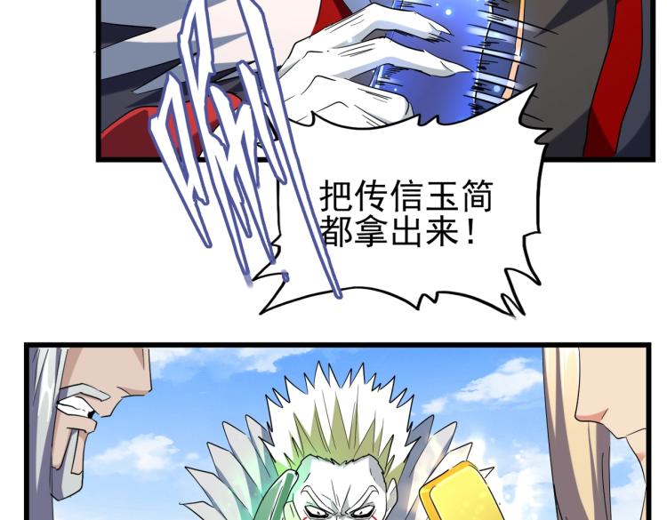 魔皇大管家韩漫全集-第221话 服从无删减无遮挡章节图片 