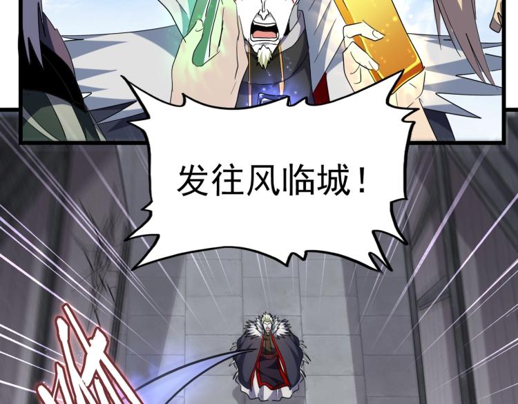 魔皇大管家韩漫全集-第221话 服从无删减无遮挡章节图片 