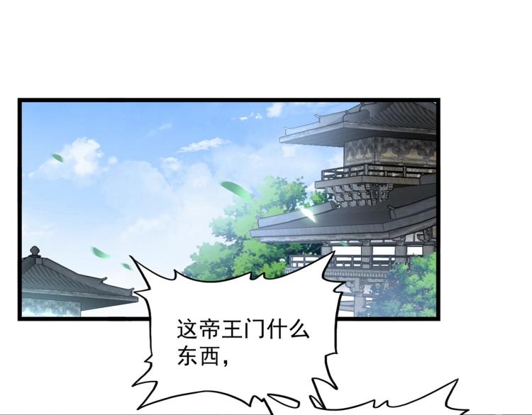 魔皇大管家韩漫全集-第221话 服从无删减无遮挡章节图片 