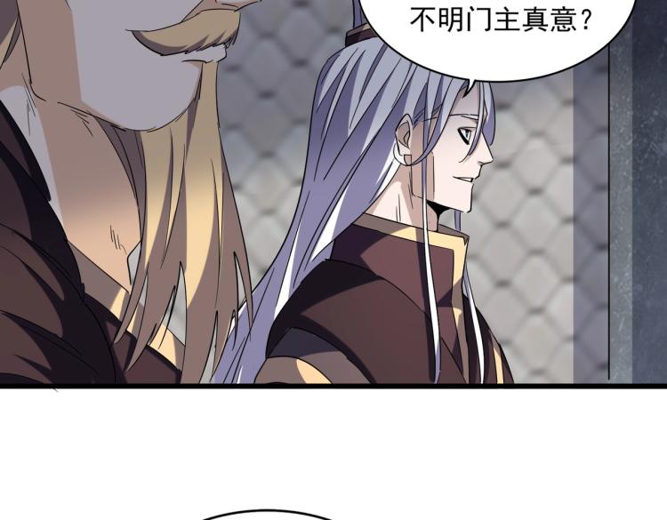 魔皇大管家韩漫全集-第221话 服从无删减无遮挡章节图片 