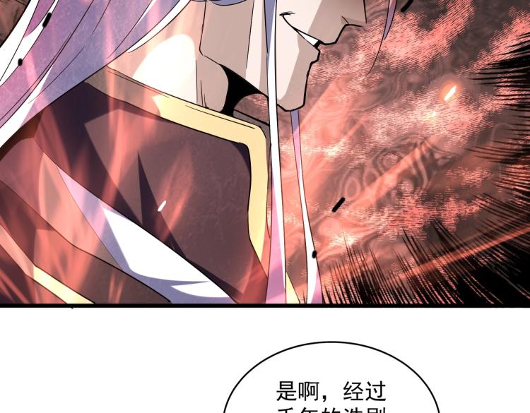 魔皇大管家韩漫全集-第221话 服从无删减无遮挡章节图片 
