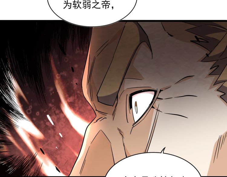 魔皇大管家韩漫全集-第221话 服从无删减无遮挡章节图片 