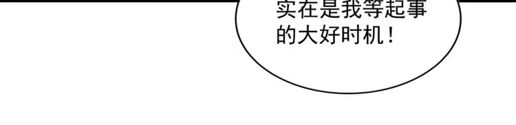 魔皇大管家韩漫全集-第221话 服从无删减无遮挡章节图片 