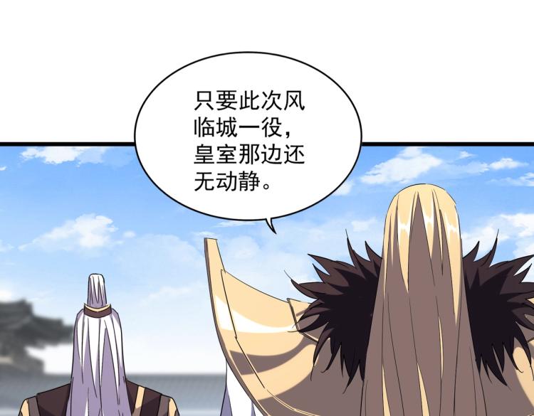 魔皇大管家韩漫全集-第221话 服从无删减无遮挡章节图片 