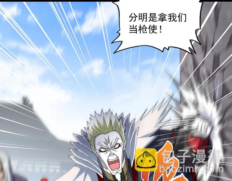 魔皇大管家韩漫全集-第221话 服从无删减无遮挡章节图片 