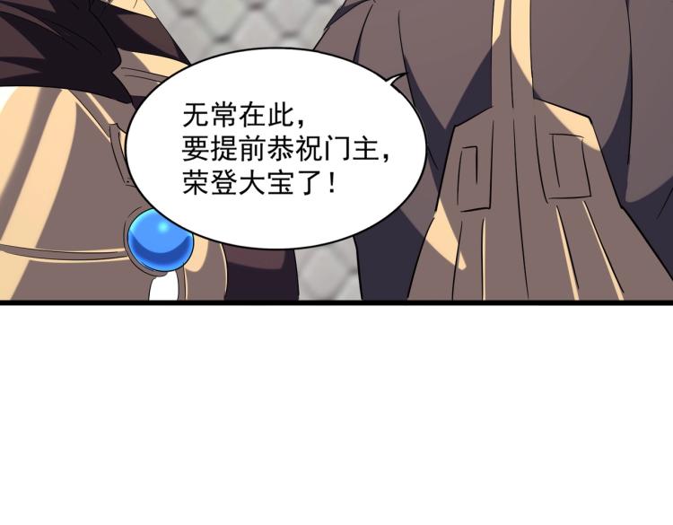 魔皇大管家韩漫全集-第221话 服从无删减无遮挡章节图片 