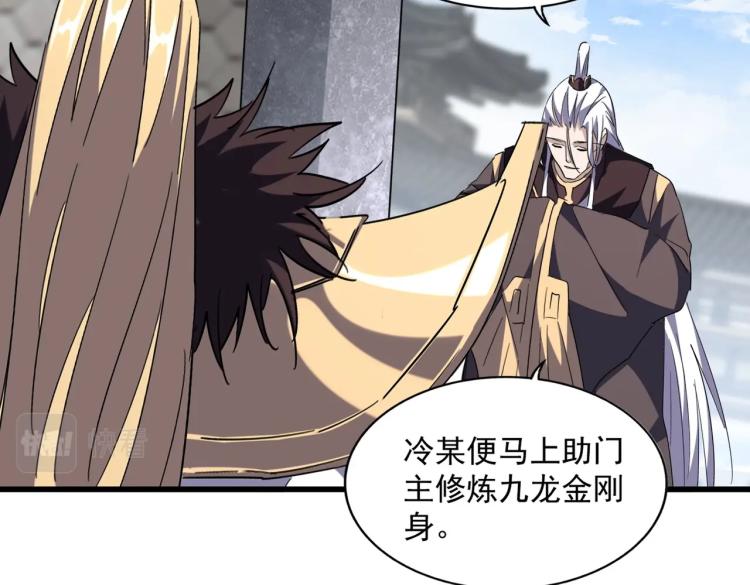 魔皇大管家韩漫全集-第221话 服从无删减无遮挡章节图片 