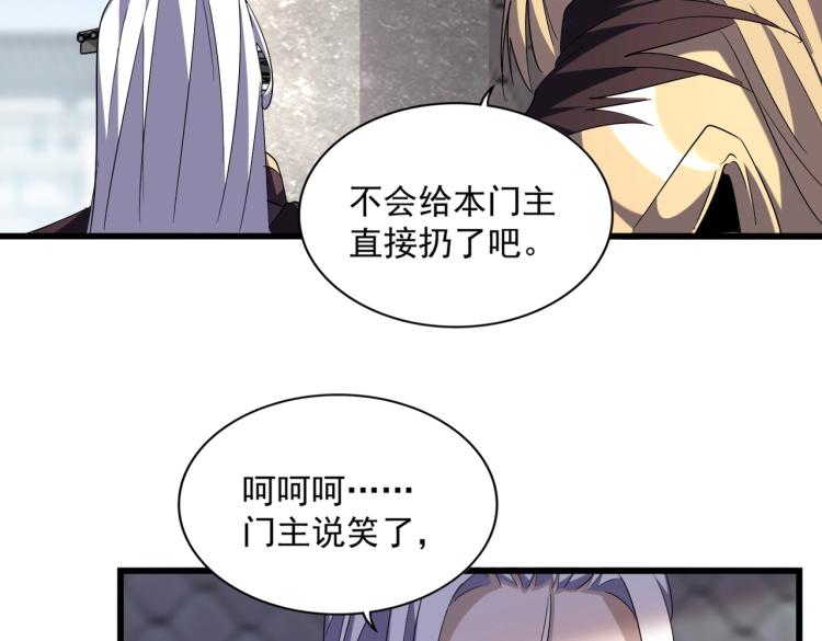 魔皇大管家韩漫全集-第221话 服从无删减无遮挡章节图片 