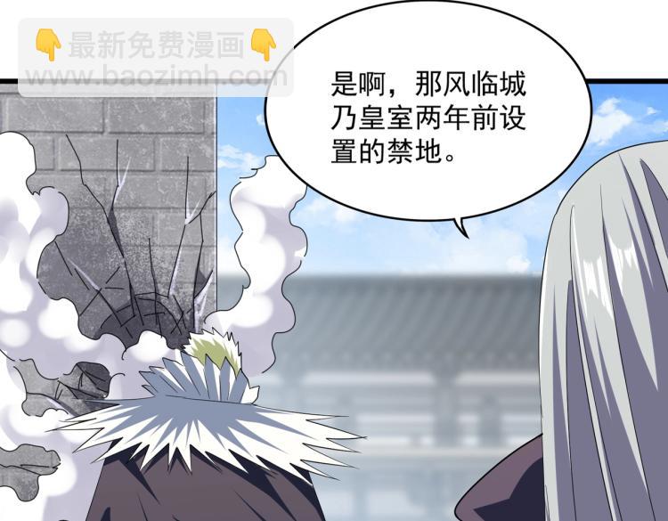 魔皇大管家韩漫全集-第221话 服从无删减无遮挡章节图片 