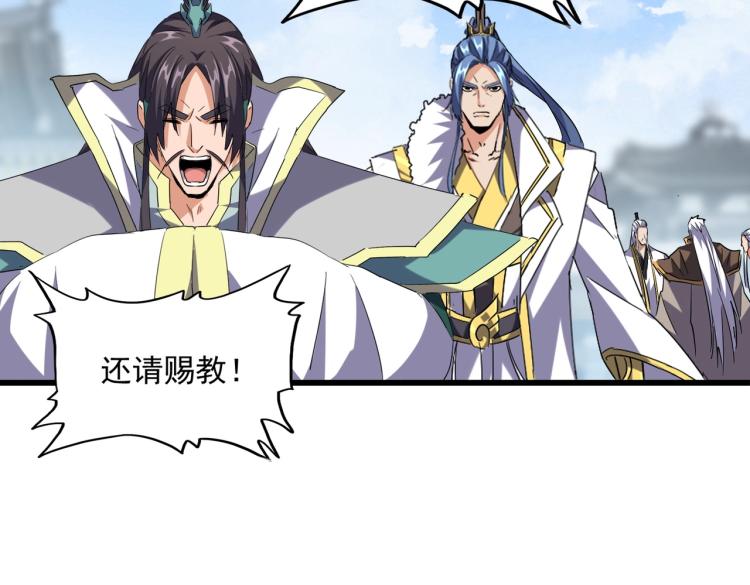 魔皇大管家韩漫全集-第221话 服从无删减无遮挡章节图片 