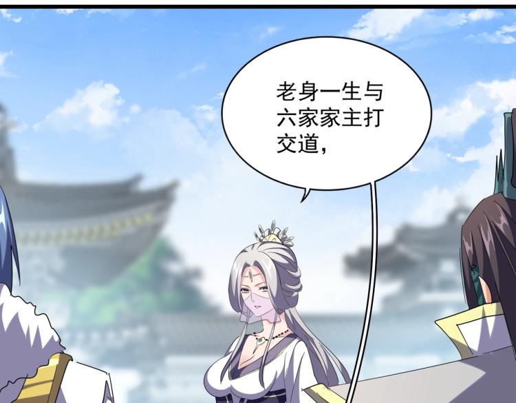 魔皇大管家韩漫全集-第221话 服从无删减无遮挡章节图片 