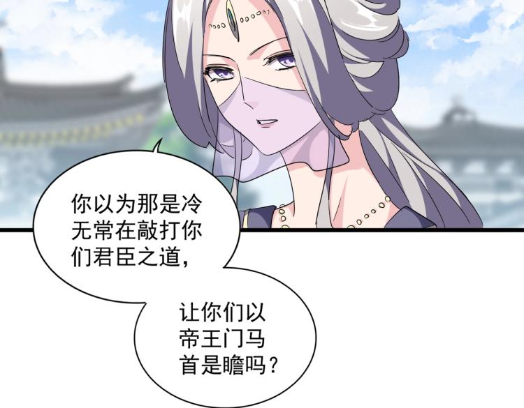 魔皇大管家韩漫全集-第221话 服从无删减无遮挡章节图片 