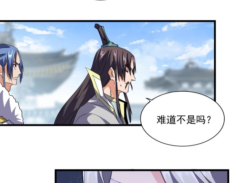 魔皇大管家韩漫全集-第221话 服从无删减无遮挡章节图片 