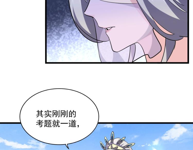 魔皇大管家韩漫全集-第221话 服从无删减无遮挡章节图片 