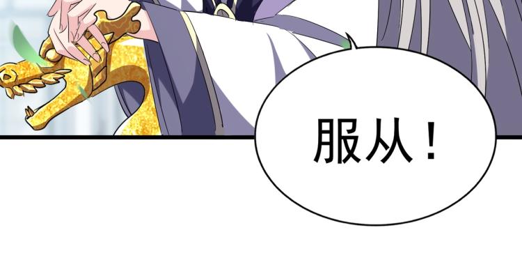 魔皇大管家韩漫全集-第221话 服从无删减无遮挡章节图片 
