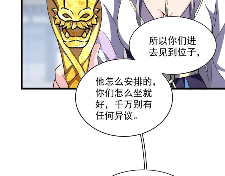 魔皇大管家韩漫全集-第221话 服从无删减无遮挡章节图片 