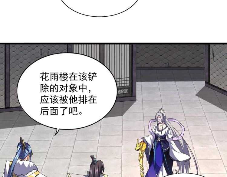 魔皇大管家韩漫全集-第221话 服从无删减无遮挡章节图片 