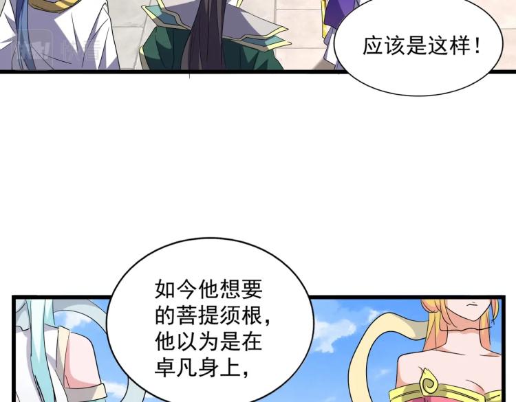 魔皇大管家韩漫全集-第221话 服从无删减无遮挡章节图片 