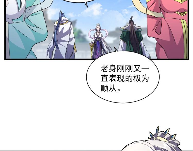 魔皇大管家韩漫全集-第221话 服从无删减无遮挡章节图片 