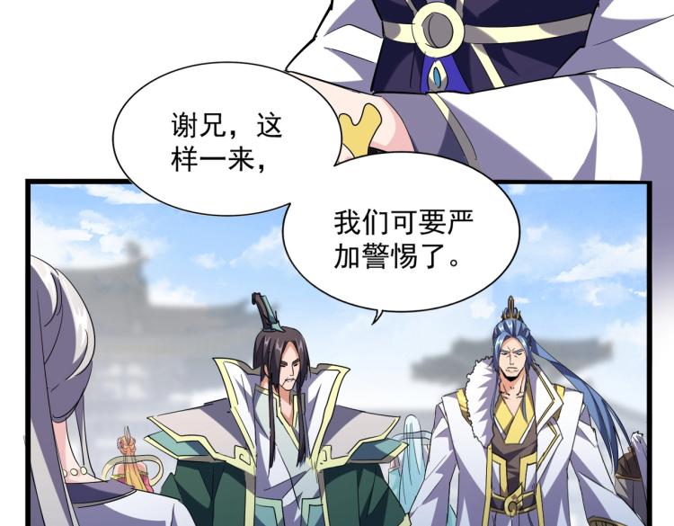 魔皇大管家韩漫全集-第221话 服从无删减无遮挡章节图片 