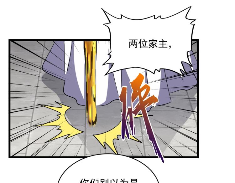 魔皇大管家韩漫全集-第221话 服从无删减无遮挡章节图片 