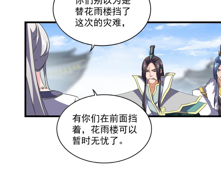 魔皇大管家韩漫全集-第221话 服从无删减无遮挡章节图片 