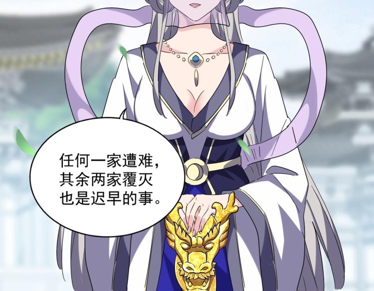 魔皇大管家韩漫全集-第221话 服从无删减无遮挡章节图片 