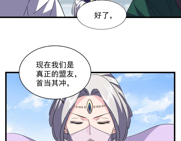 魔皇大管家韩漫全集-第221话 服从无删减无遮挡章节图片 